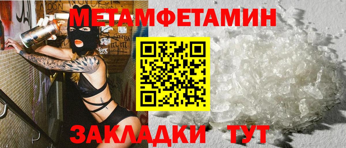Амфетамин  Амфетамин VHQ  Вход с VPN  Томск 