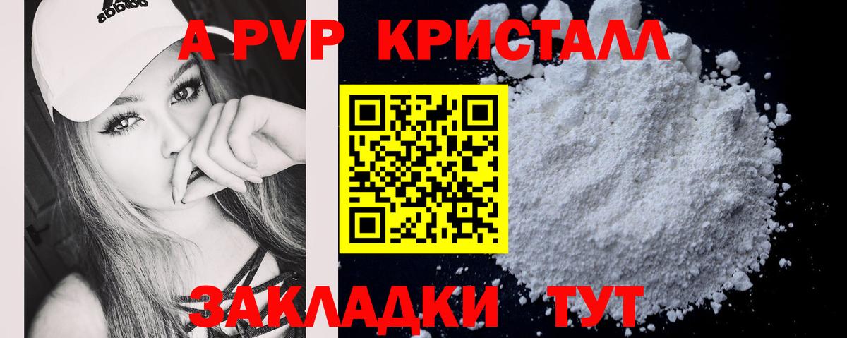 Alpha-PVP СК КРИС  Alpha PVP кристаллы  APVP крисы CK  Вход с VPN  Томск 