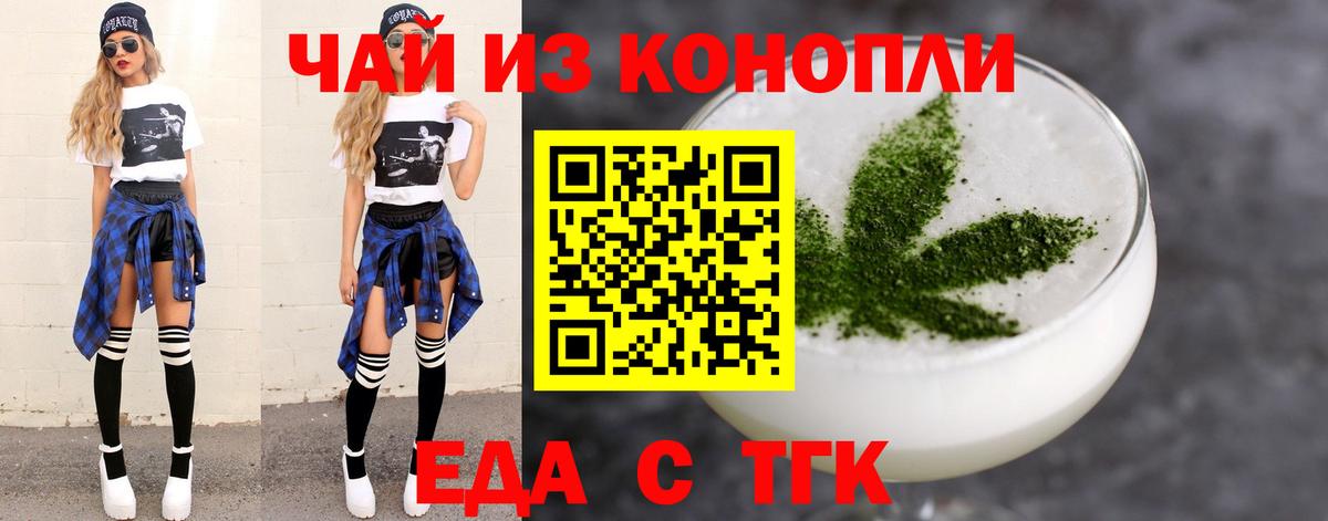 Canna-Cookies конопля  Вход с VPN  Томск 