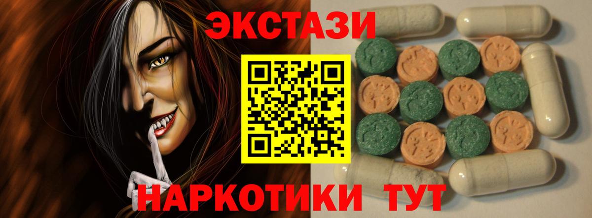 ЭКСТАЗИ mix  Вход с VPN  Томск  Экстази MDMA 