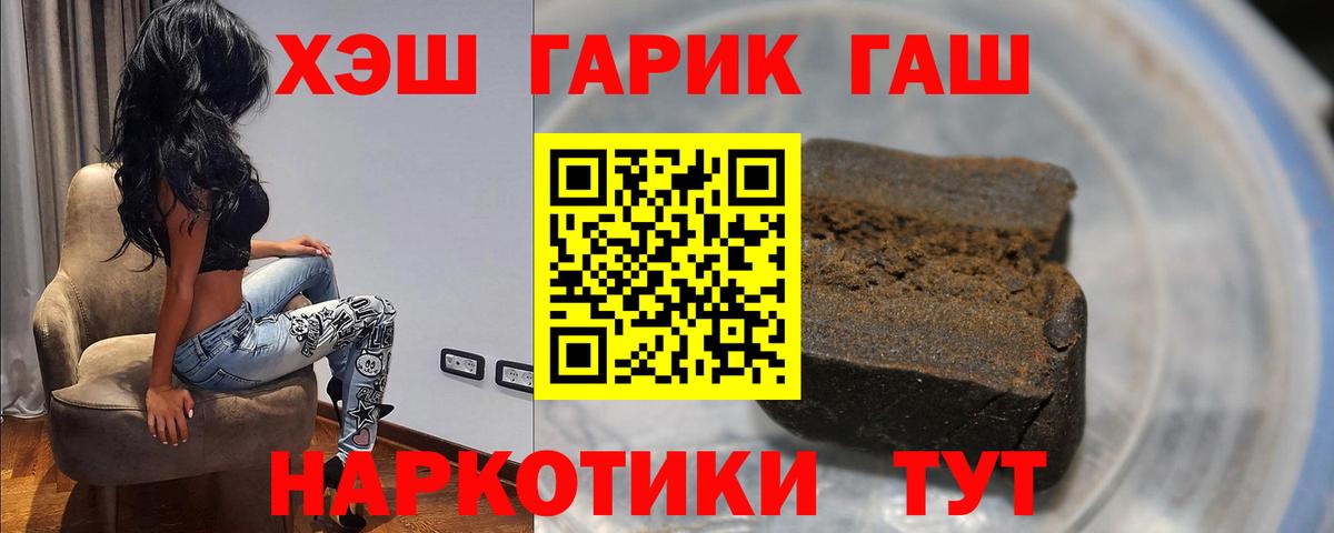 ГАШИШ AMNESIA HAZE  ГАШ Изолятор  ГАШ  Томск  купить   Вход с VPN 