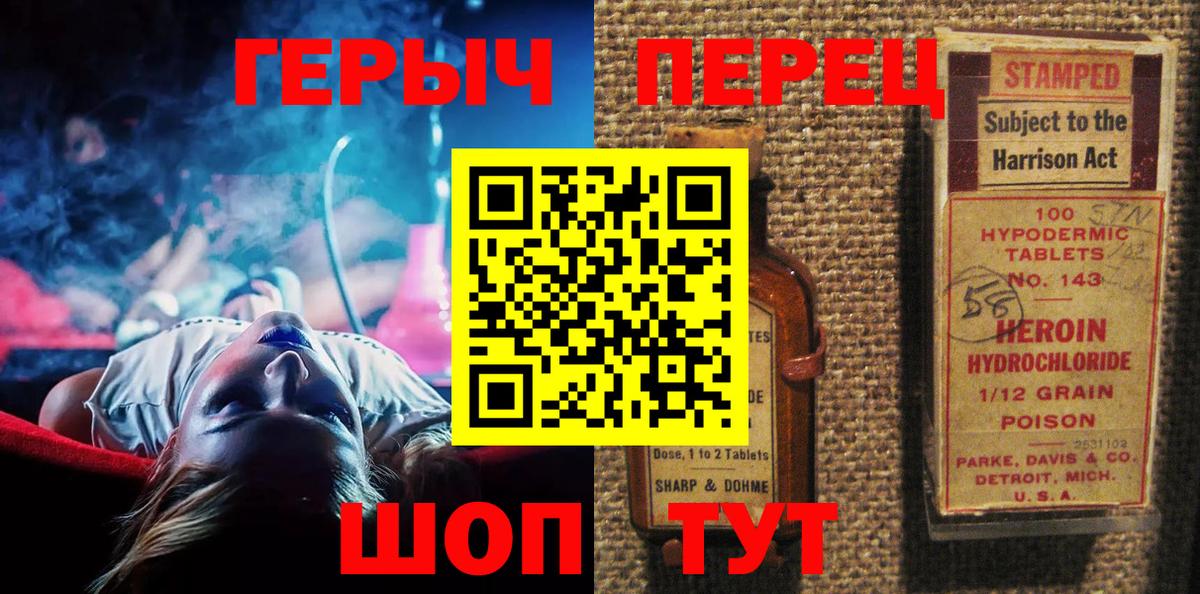 Томск  ГЕРОИН белый  ГЕРОИН  Вход с VPN 