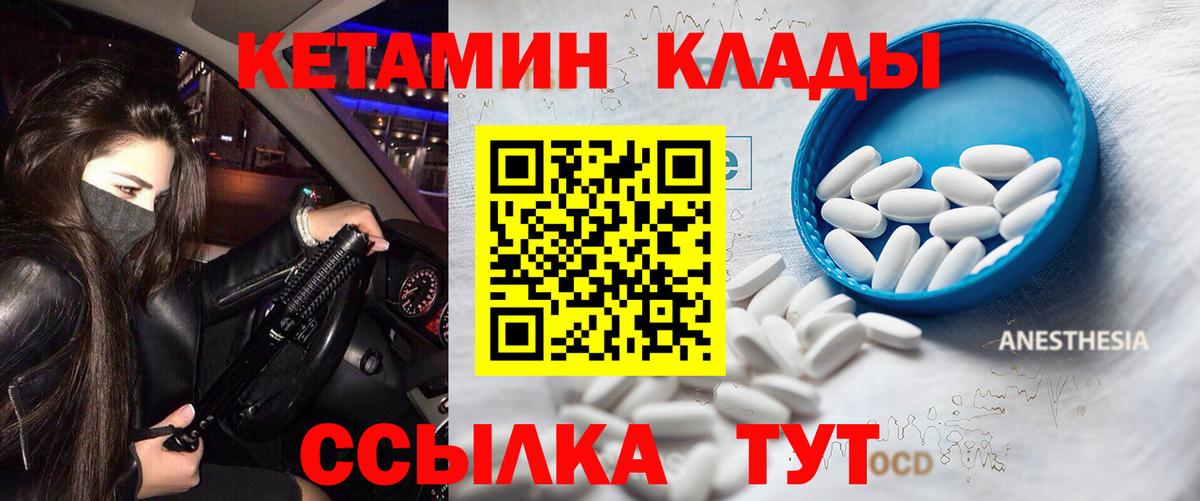 КЕТАМИН ketamine  КЕТАМИН ketamine  Вход с VPN  Томск 