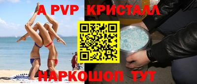 a pvp Славянск-на-Кубани
