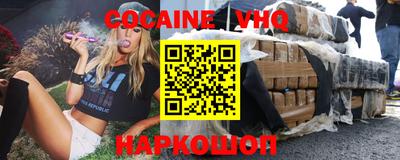 альфа пвп VHQ Сланцы