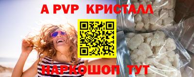 альфа пвп VHQ Сланцы