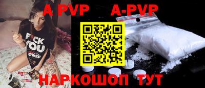 альфа пвп VHQ Сланцы