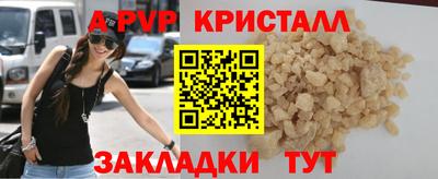 кристаллы Славгород