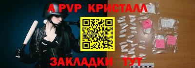 a pvp Славянск-на-Кубани