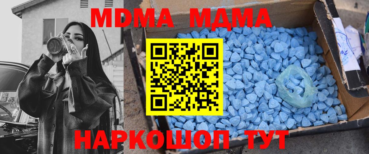 MDMA  MDMA VHQ  Вход с VPN  Томск  МДМА кристаллы 