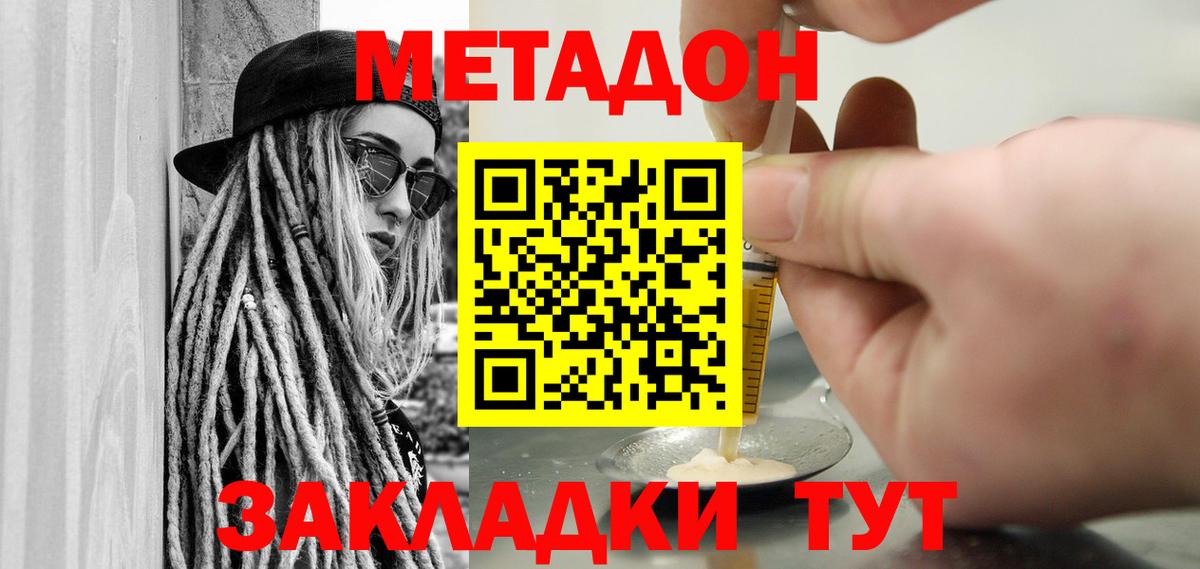 Томск  Метадон мёд  Вход с VPN 