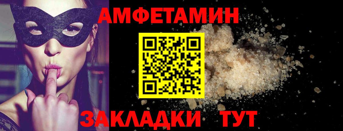 МЕТАМФЕТАМИН винт Томск