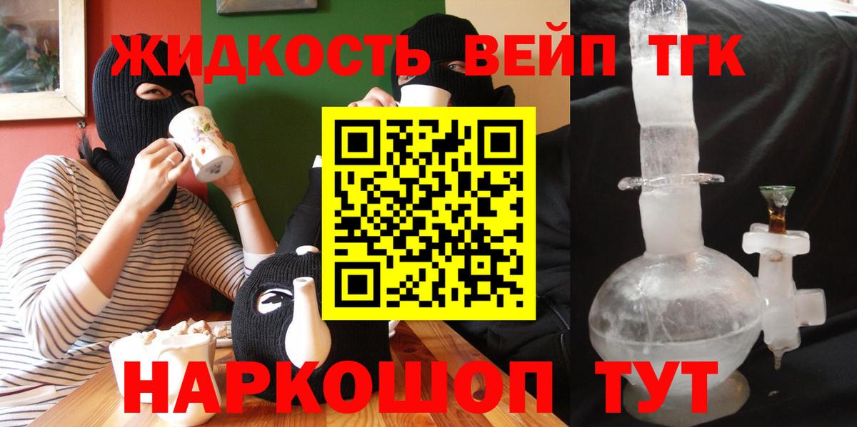 купить   мега сайт  Томск  ТГК вейп с тгк  Дистиллят ТГК гашишное масло  Вход с VPN 