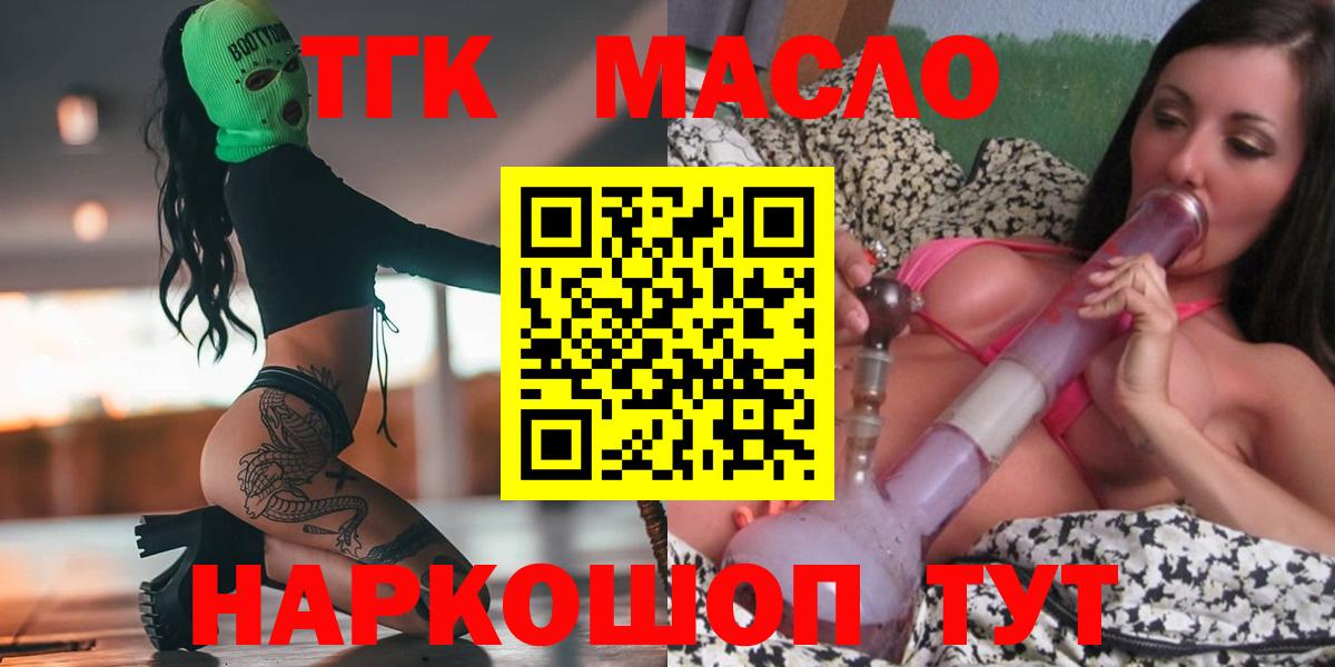 ТГК Wax Томск